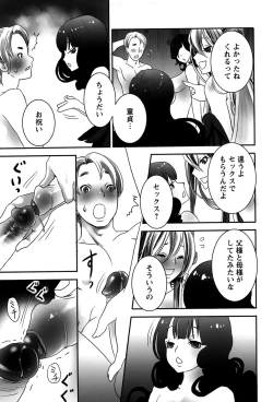 Page 157 of Rankou Shoukan Himakami