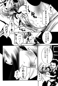 Page 170 of Rankou Shoukan Himakami