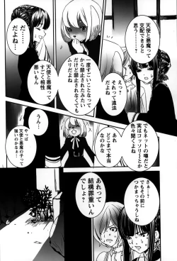 Page 184 of Rankou Shoukan Himakami