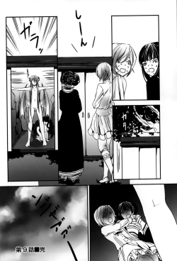 Page 186 of Rankou Shoukan Himakami