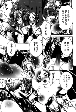 Page 195 of Rankou Shoukan Himakami