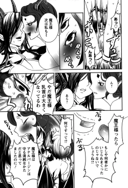 Page 197 of Rankou Shoukan Himakami