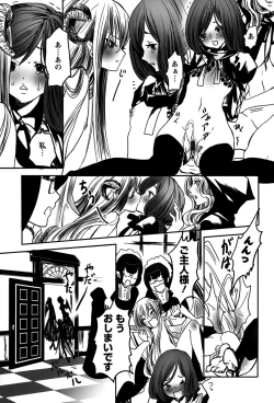 Page 19 of Rankou Shoukan Himakami