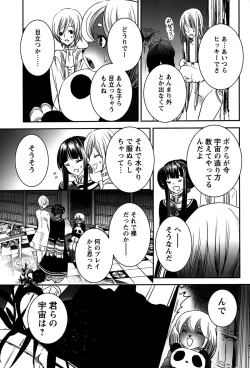 Page 201 of Rankou Shoukan Himakami