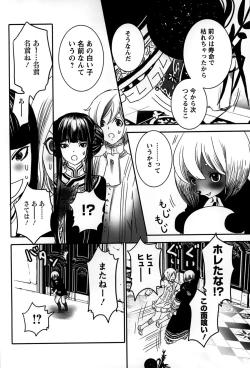 Page 202 of Rankou Shoukan Himakami