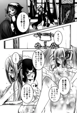 Page 20 of Rankou Shoukan Himakami