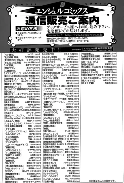 Page 213 of Rankou Shoukan Himakami