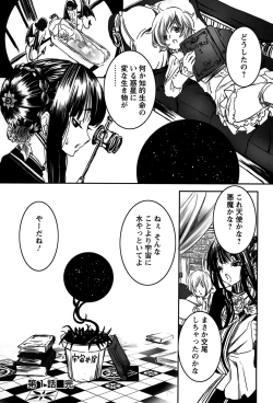 Page 23 of Rankou Shoukan Himakami