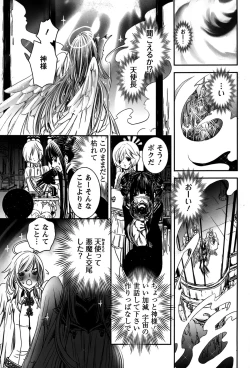 Page 25 of Rankou Shoukan Himakami