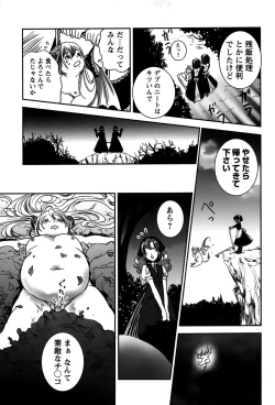 Page 29 of Rankou Shoukan Himakami