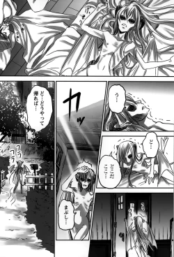 Page 40 of Rankou Shoukan Himakami