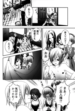 Page 52 of Rankou Shoukan Himakami