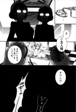 Page 64 of Rankou Shoukan Himakami