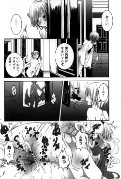 Page 72 of Rankou Shoukan Himakami