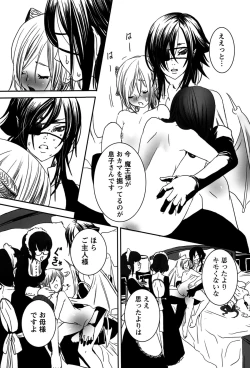 Page 83 of Rankou Shoukan Himakami