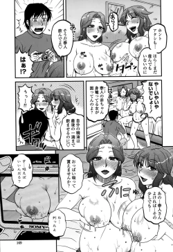 Page 173 of Ore no Tsuma x Yome