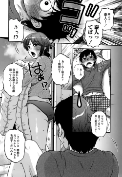 Page 74 of Ore no Tsuma x Yome