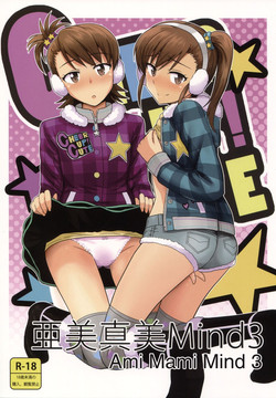 Download Ami Mami Mind 3