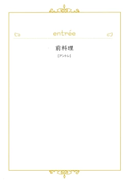 Page 33 of Honjitsu no Osusume