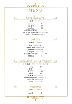 Page 6 of Honjitsu no Osusume