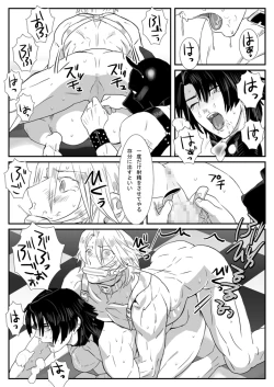 Page 21 of Saba 07: Inu Kan I / Shiro Inu Kuro Inu