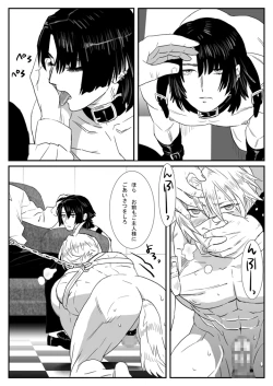 Page 4 of Saba 07: Inu Kan I / Shiro Inu Kuro Inu