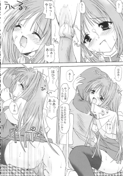 Page 13 of LOVE JUNK