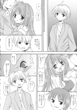 Page 15 of LOVE JUNK