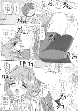 Page 23 of LOVE JUNK