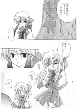 Page 15 of Tsumetaiyoruni