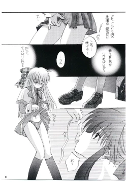 Page 18 of Tsumetaiyoruni