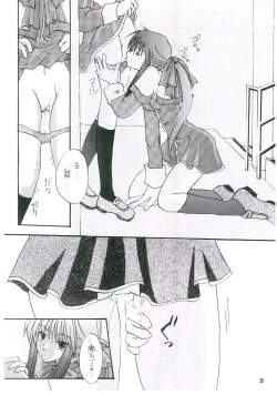 Page 19 of Tsumetaiyoruni