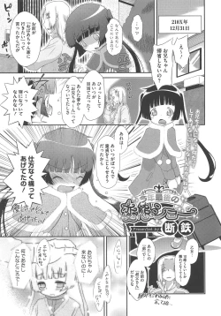 Page 108 of PETA! Vol. 03