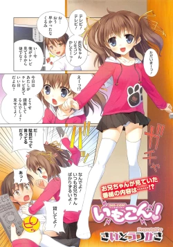 Page 30 of PETA! Vol. 03