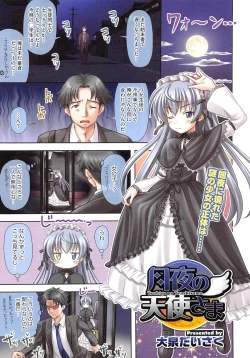 Page 46 of PETA! Vol. 03