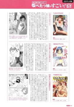 Page 57 of PETA! Vol. 03