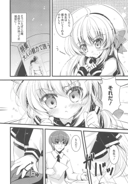 Page 96 of PETA! Vol. 03