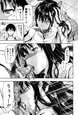 Page 125 of Shiibasan no Ura no Kao.