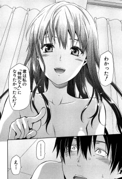 Page 156 of Shiibasan no Ura no Kao.