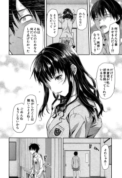 Page 182 of Shiibasan no Ura no Kao.