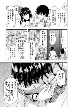 Page 193 of Shiibasan no Ura no Kao.