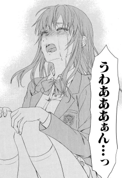 Page 194 of Shiibasan no Ura no Kao.