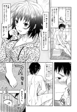 Page 33 of Shiibasan no Ura no Kao.