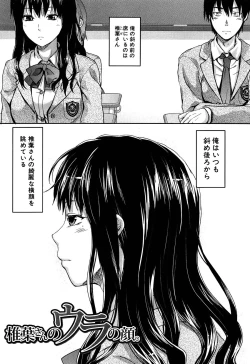 Page 83 of Shiibasan no Ura no Kao.