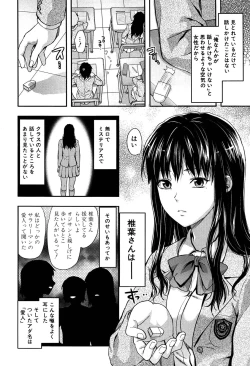 Page 84 of Shiibasan no Ura no Kao.