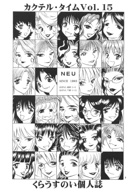 Page 2 of Cocktail Time Vol. 15