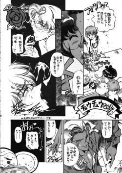 Page 12 of Tenjou Tenka 2