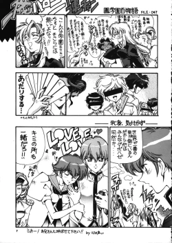 Page 7 of Tenjou Tenka 2