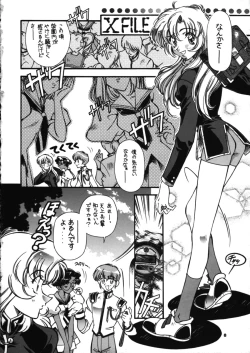 Page 8 of Tenjou Tenka 2