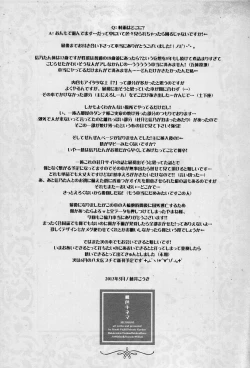 Page 20 of Momoiro Kinema